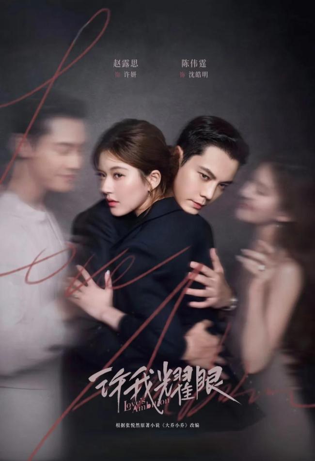《美人余》 闻不了老人味