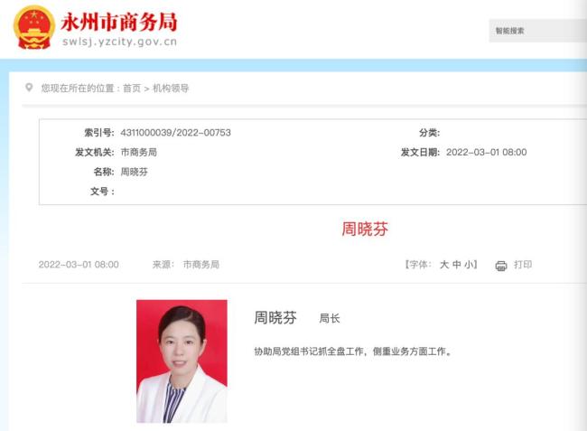 被举报出轨女局长称长期遭受家暴 离婚纠纷牵出刑案争议