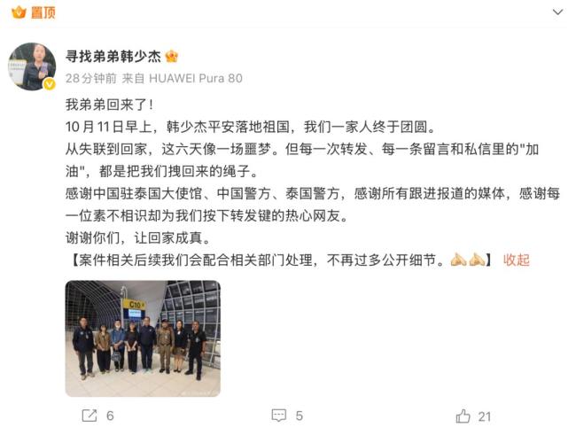 在曼谷失联摄影师已回国