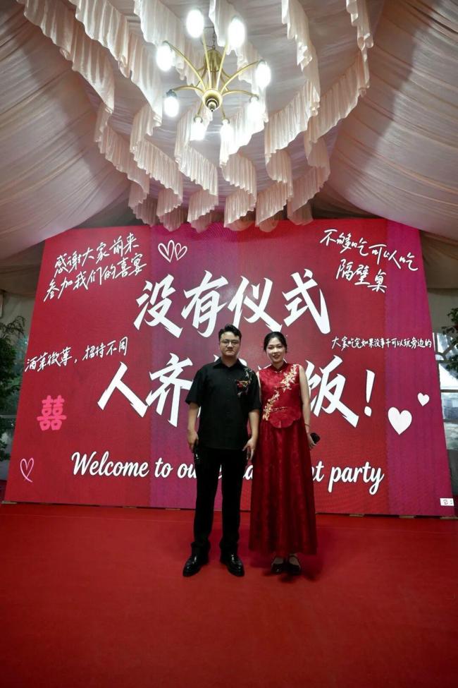 95后姑娘四无婚礼讲三句话直接开席 简约不简单