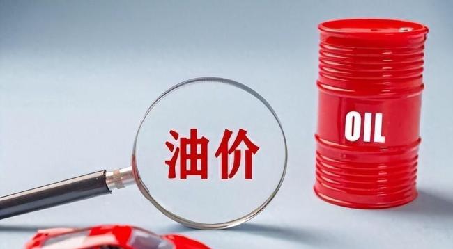 95号汽油有望跌回8元区间 油价下调预期引发关注
