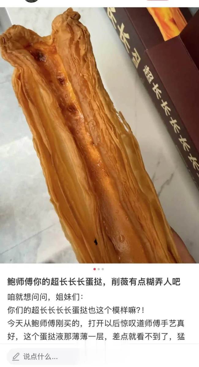 超长蛋挞要凉了吗 网红食品速朽引思考