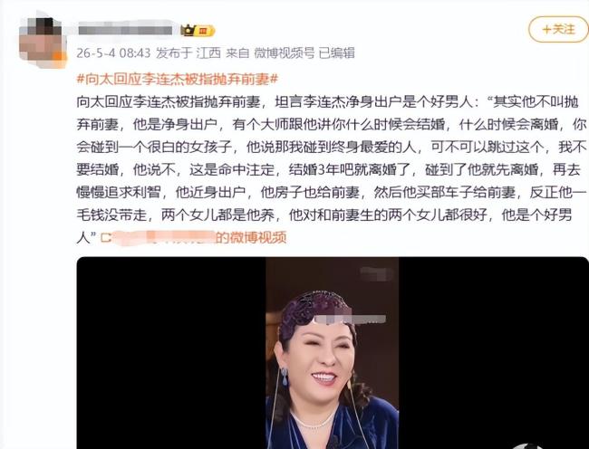 李连杰澄清抛妻弃子传闻 分享真实家庭状况