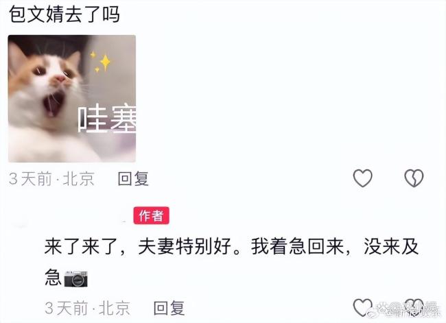包贝尔包文婧一同出游 恩爱画面回应婚变传闻