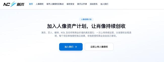 人脸平台授权用途含激情戏 揭秘背后“生意经”