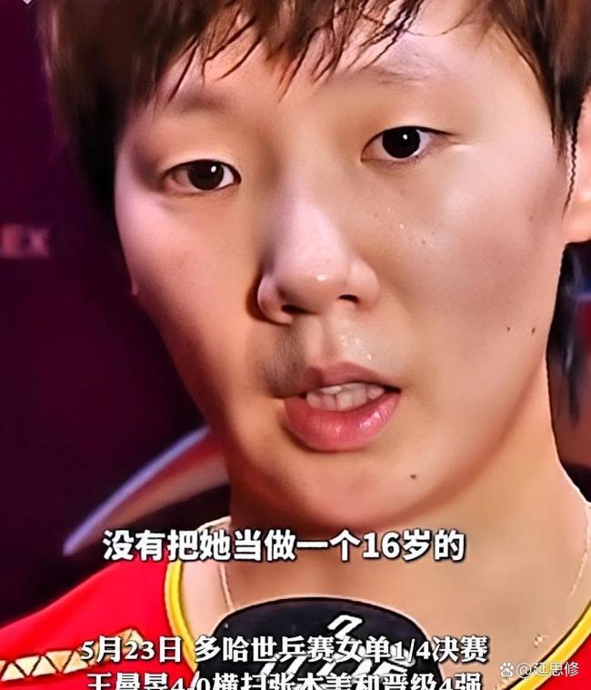 王曼昱教科书式破解削球 以柔克刚的对决