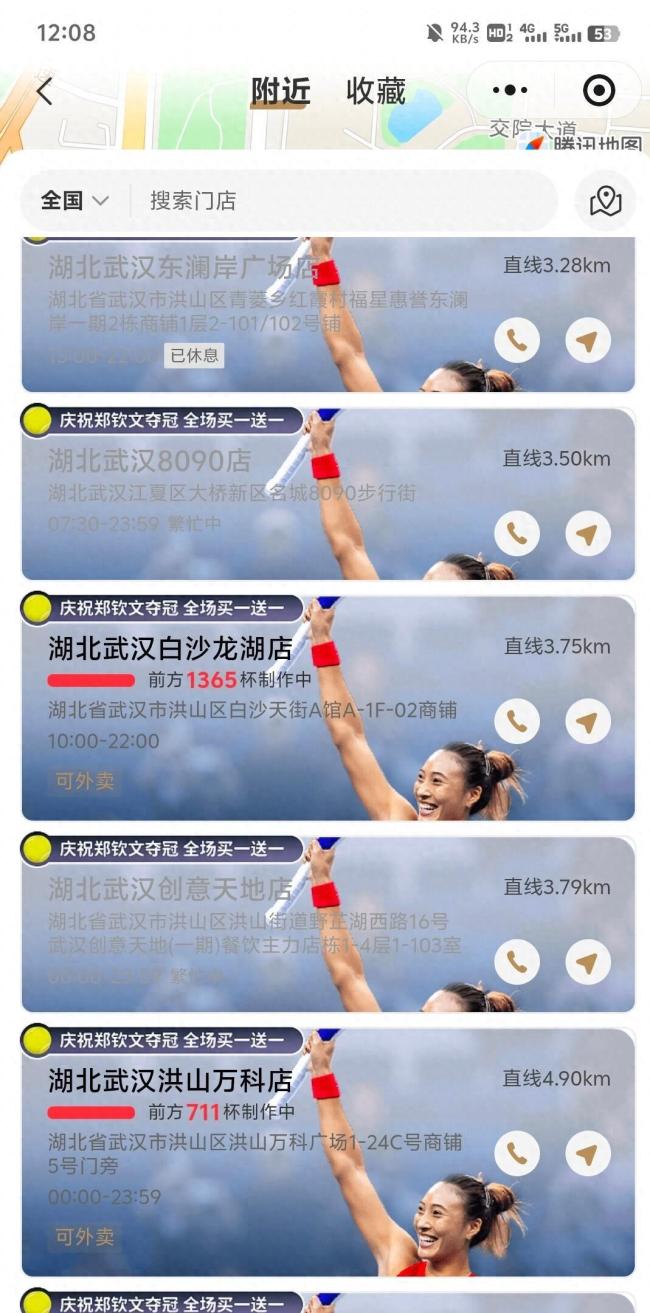 霸王茶姬买一送一赢了订单输了体验 系统崩溃顾客失望