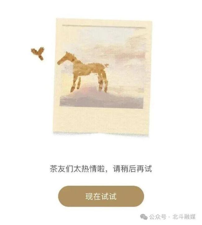 霸王茶姬爆单外卖小哥跑一趟送六单 小程序崩了引热议
