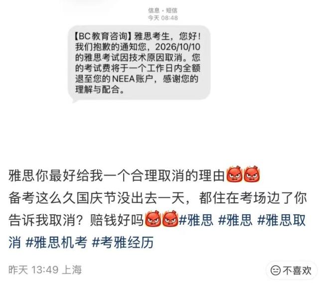 英方单方面停考雅思