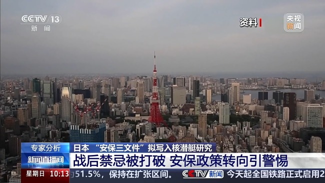 “核”“潜”“艇”,三个词写尽日本步步为营的危险试探