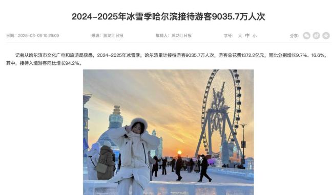哈尔滨为何能请来“冰雪奇缘” 迪士尼看中的流量富矿