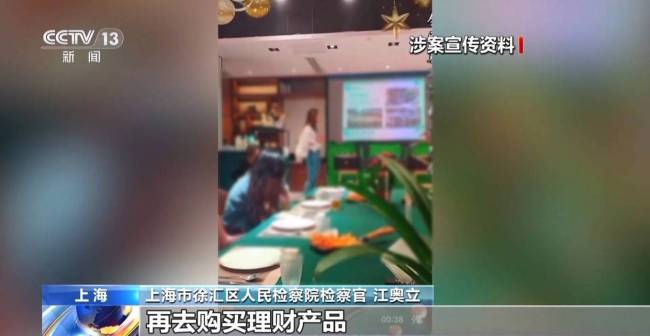 央视起底云养牛骗局 警惕高收益陷阱