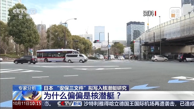 “核”“潜”“艇”,三个词写尽日本步步为营的危险试探 战后禁忌被打破