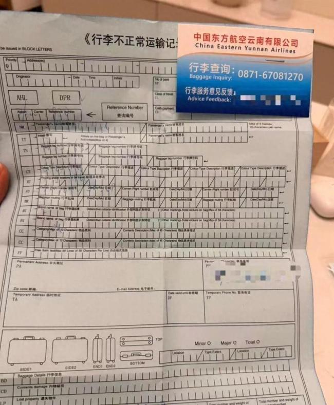 女子托运3万泰铢被偷东航赔400元 现金丢失引争议