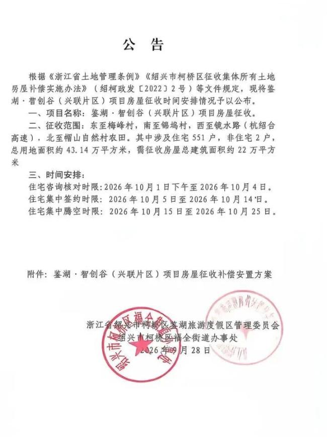 这套被拆迁房正在寻找继承人 公告引发关注