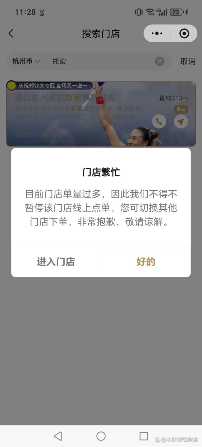 霸王茶姬补发买一送一券 庆祝郑钦文夺冠福利