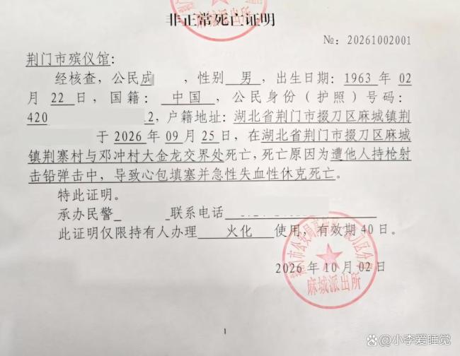 老人凌晨下地干活被气枪击中身亡 中秋团圆梦碎
