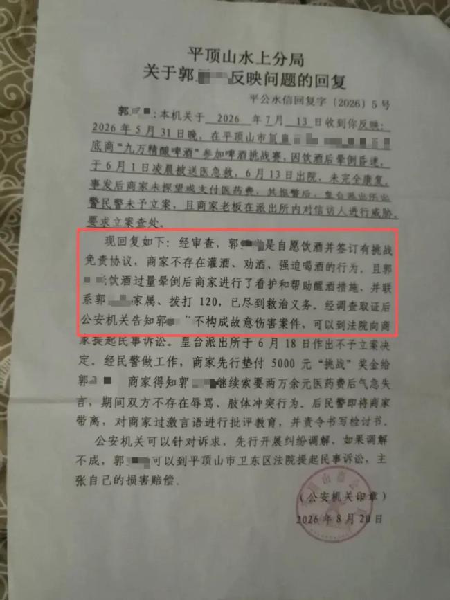 男子喝15斤啤酒后晕倒进ICU 挑战赛惹争议