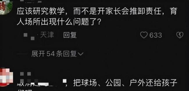 小学生被老师拽倒 当地教育局回应
