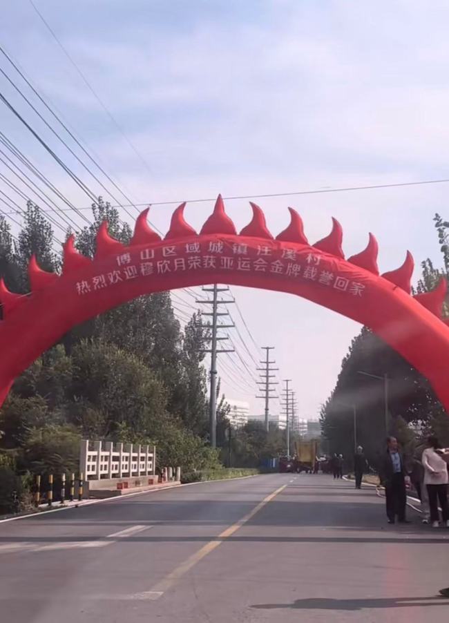 穆欣月回家老乡们敲锣打鼓欢迎 乡亲热情迎接亚运冠军