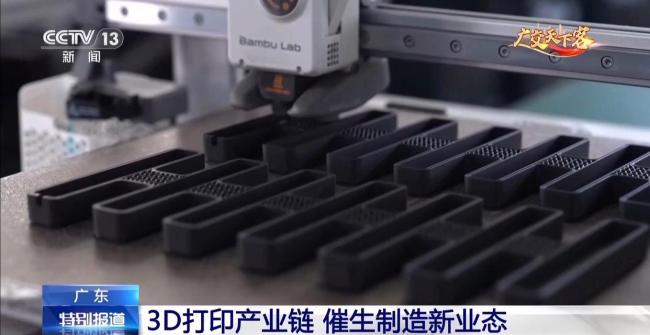 广交会3D打印设备受热捧 外贸新名片闪耀会展