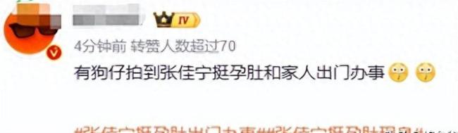 张佳宁挺孕肚出门办事