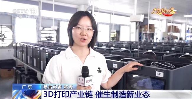 广交会3D打印设备受热捧 外贸新名片闪耀会展