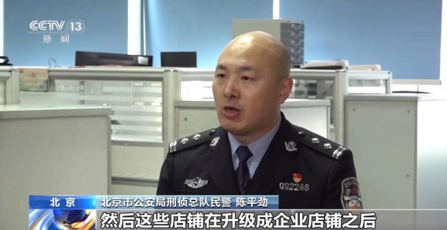 北京警方侦破重复退款诈骗案 恶意利用平台规则非法牟利