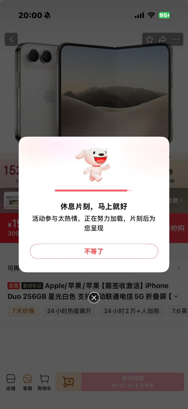 加价5千买iPhoneDuo：想第一个用上 黄牛加价抢购热潮