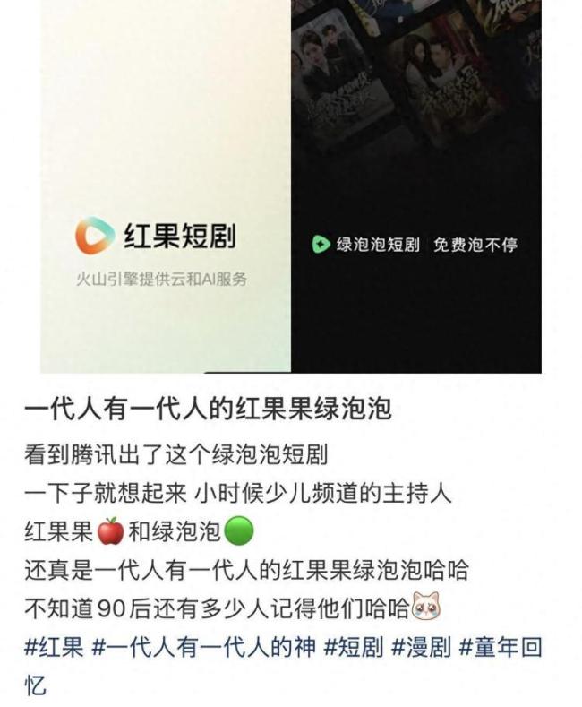 “红果果”VS“绿泡泡” 你爱看哪个