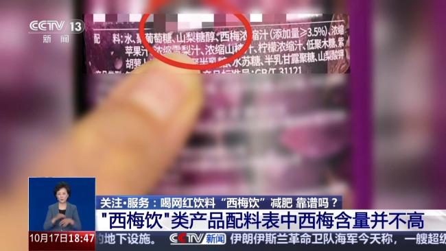 网红“减重神器”西梅饮靠谱吗 真能助消化?