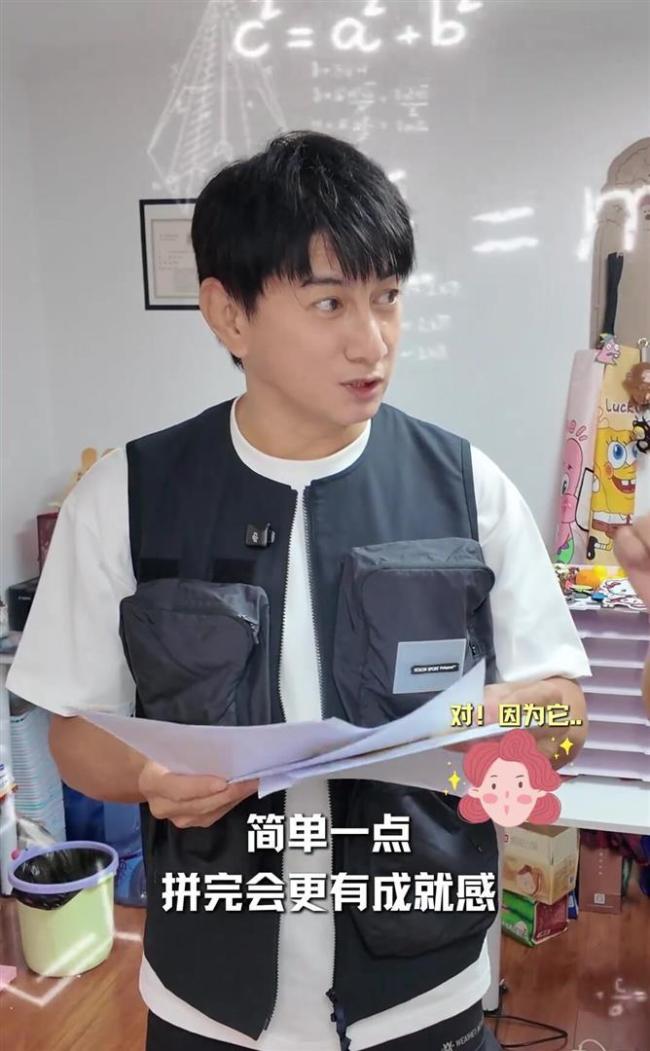 吴奇隆戴老花眼镜拼豆 熬到凌晨3点 挑战解压神器