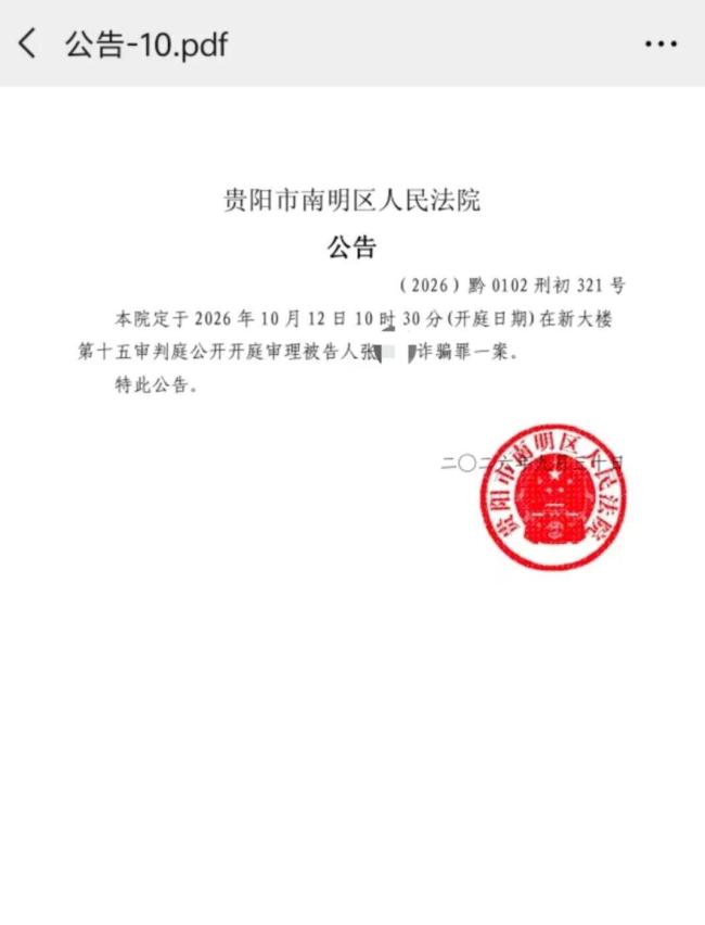 男子花30万闪婚遇骗女方拒退彩礼 20天后人没了