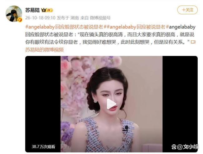 Angelababy回应被说显老 坦然面对高清镜头挑战