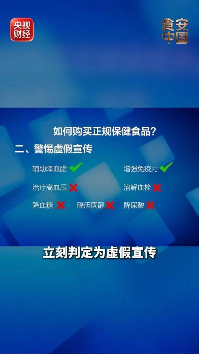 央视曝光:“防癌神药”竟是麦芽糊精 虚假宣传坑害老人