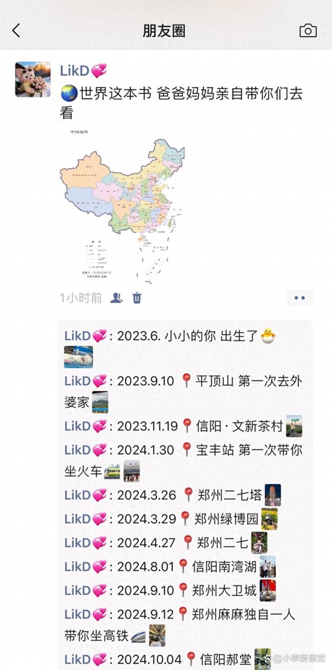 爸妈带娃看世界 4年没走出河南 家门口的旅行记
