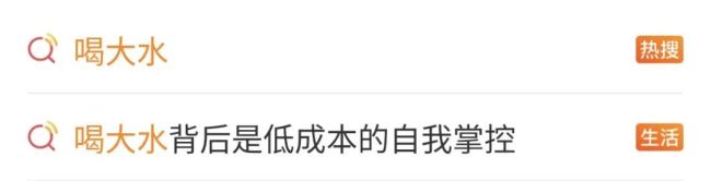 “全民喝大水”火了 医生提醒 适量饮水防“水中毒”