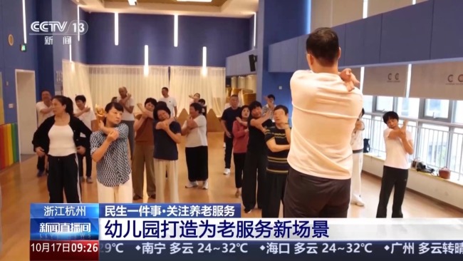 打通“最后一公里” 各地出招便利老年人生活