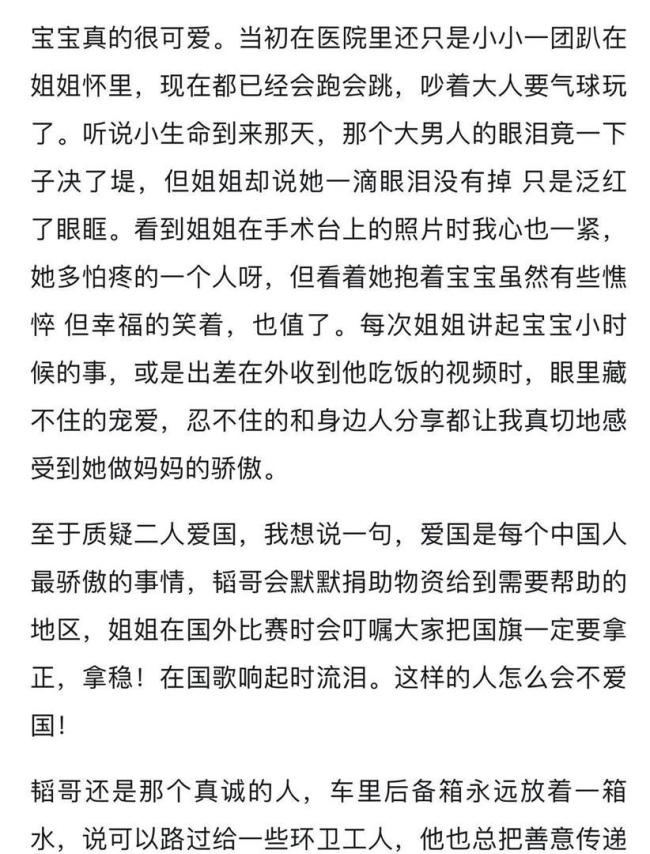 疑徐艺洋弟弟发千字长文力挺姐姐 回应争议守护家人