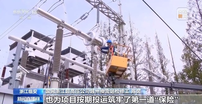 横跨六省区 甘浙特高压工程直流系统进入调试阶段