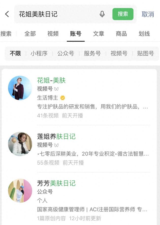 伪造演员吴越形象带货账号被封