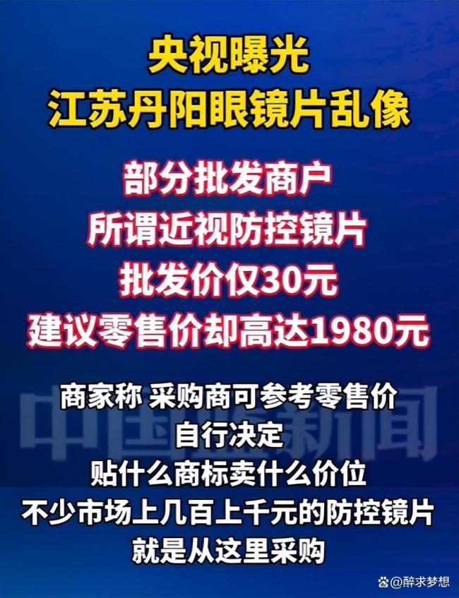 批发30元卖1980元太离谱