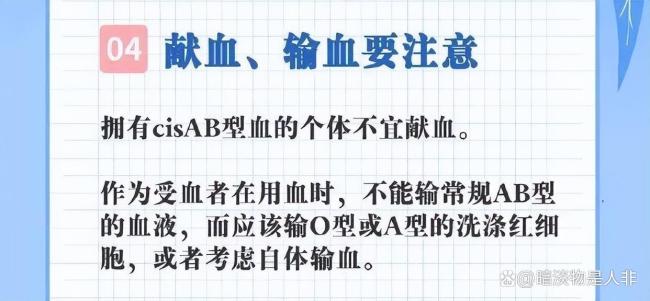 爸爸AB型血妈妈A型血女儿O型血 罕见CisAB血型揭秘