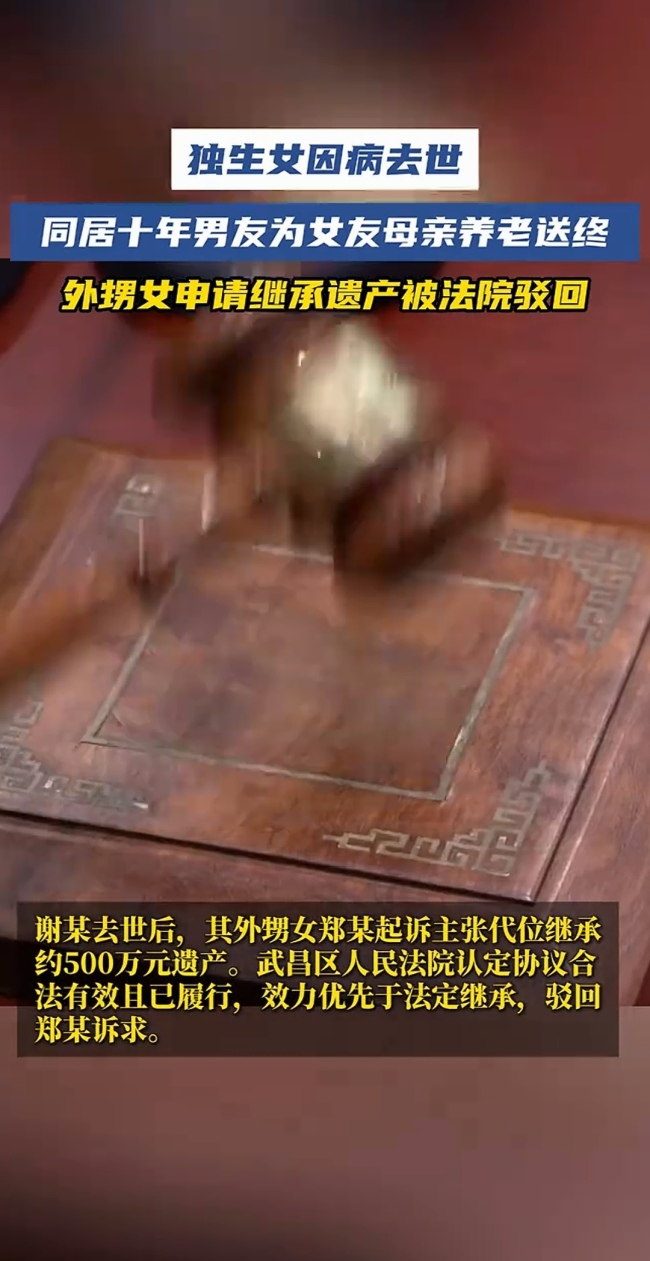 痛心!独生女离世后男友为其母亲养老送终