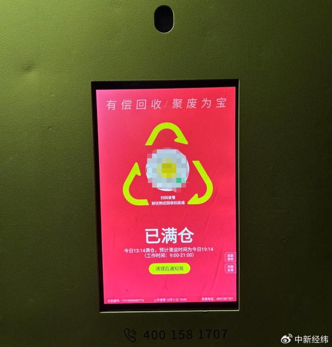 年轻人患上扔垃圾羞耻症 日常行为变压力