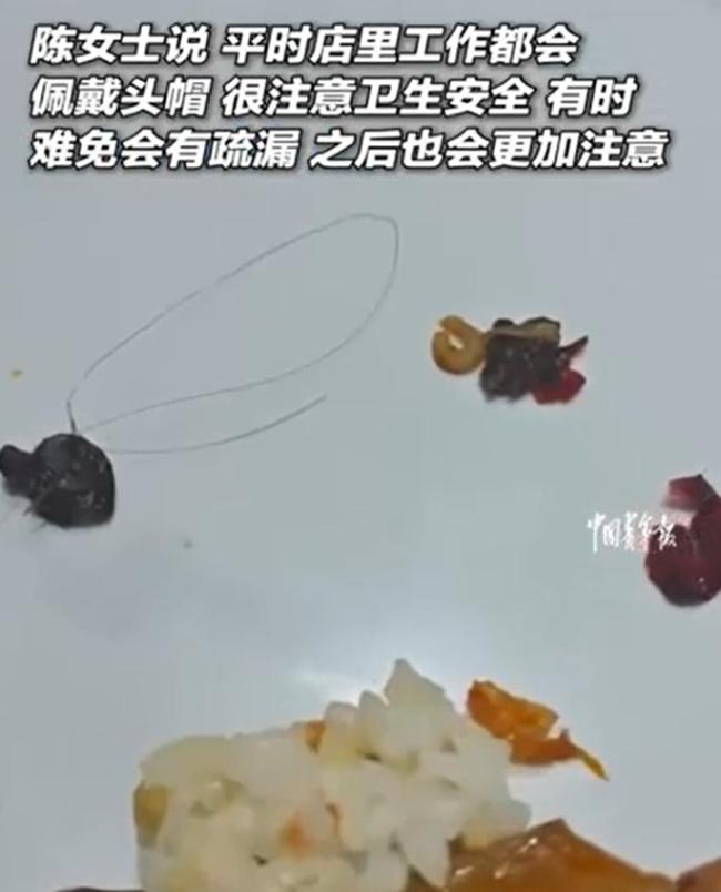 顾客用餐发现头发默默挑出来继续吃 体面互动引发关注