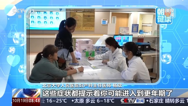 更年期不仅是情绪问题还有健康风险 全身多系统受影响