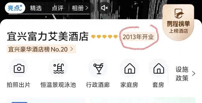 年轻人住酒店开始查房龄了_中华网(图1)