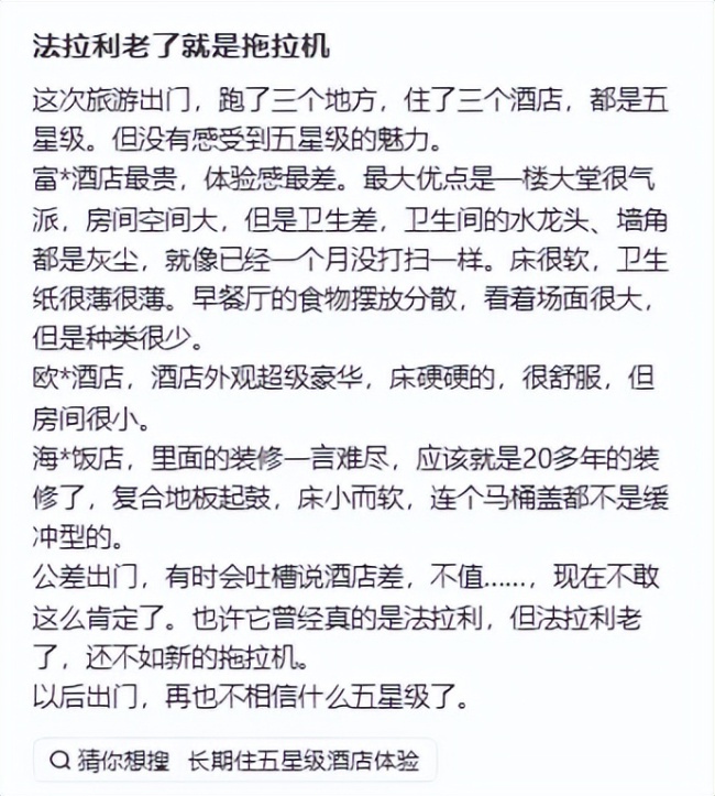 年轻人住酒店开始查房龄了_中华网(图2)