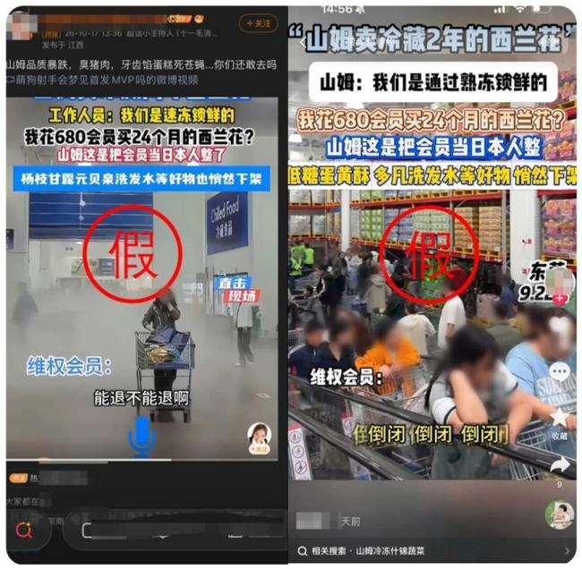 山姆回应遭恶意攻击